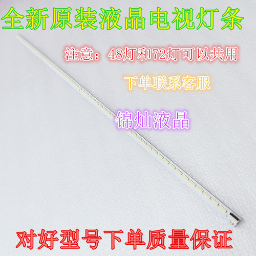 康佳LED39R5100DE灯条LED39E510DE/40X6000DE背光灯V390HK1-LS5
