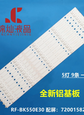 全新康佳MGTV55UKA灯条LED55R6000U RF-BK550E30屏72001582YT V1