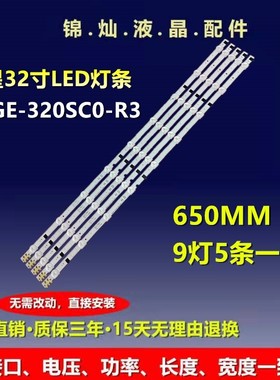 三星 UE32F4580SS灯条D2GE-320SC0-R3 UA32F5300ARXXR灯条9灯5条