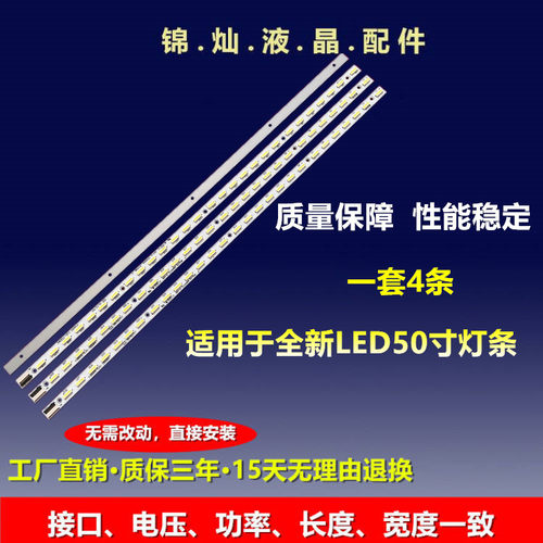 熊猫LE50K32S康冠50S31/AOC LE50A6530/80灯条 屏V500HJ1-LE1液晶