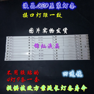适用TCL55A880C曲面智能电视灯条55P3-CUD A 55HR330M04A5 V4现货