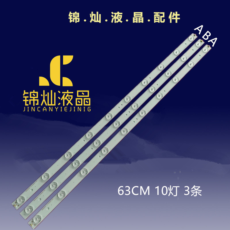 适用TCL LE32D39 LE32D59 LE32D99 32D8800EDS灯条10灯3条铝版