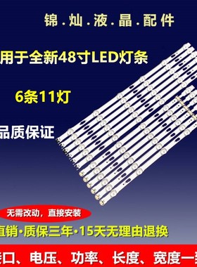 全新三星UA48JU590CXX灯条V5DU-480DCA/B-R1 BN96-34793A 34794A