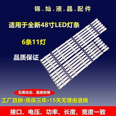 适用全新三星UA48JU50SWJ灯条S-5U75-48-FL-R6/L5-REV1.4-150514