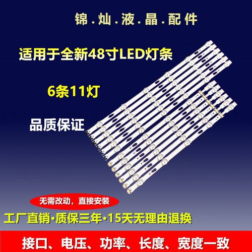 适用全新三星48JU50SW灯条S-5U75-48-FL-L5-REV1.2 LM41-00117A