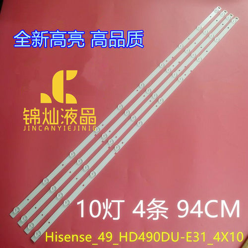 适用海信LED49EC520UA灯条Hisense-49-HD490DU-E31-4X10-1313FCA