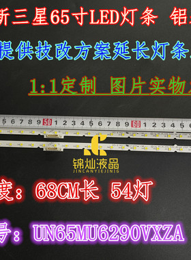 三星UN65MU6290VXZA灯条SEC_65_2X54 3030C_d6f_2d1 27S2P