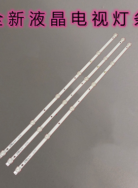 韩龙H3260A电视灯条JS-D-WB32H8-061CC 57.03.32H8003 6灯3条LED