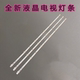 WB32H8 061CC 韩龙H3260A电视灯条JS 57.03.32H8003 6灯3条LED