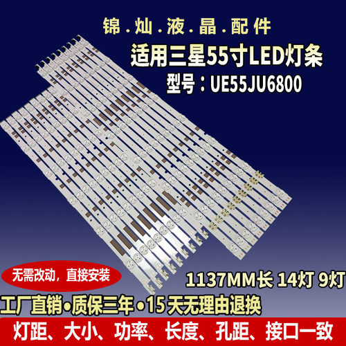 适用三星UE55JU6800灯条V5DR_550SCA_R0 V5DR_550SCB_R0背光灯