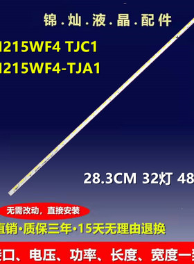 AOC E2251FW灯条BM215WF4屏灯条LAMHT215MMLZE V0.1显示器灯管LED