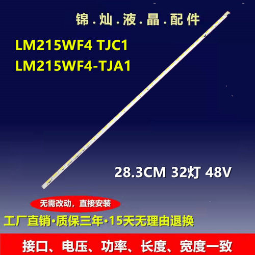 AOC E2251FW灯条BM215WF4屏灯条LAMHT215MMLZE V0.1显示器灯管LED