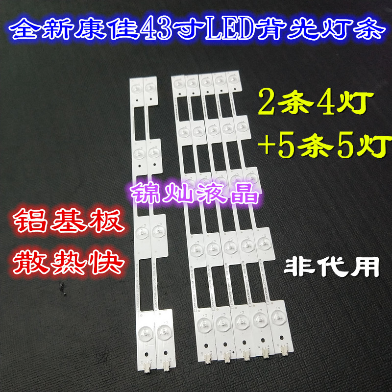 适用康佳LED43K35A灯条LED43M2600B 35020521 35020520 一套价格