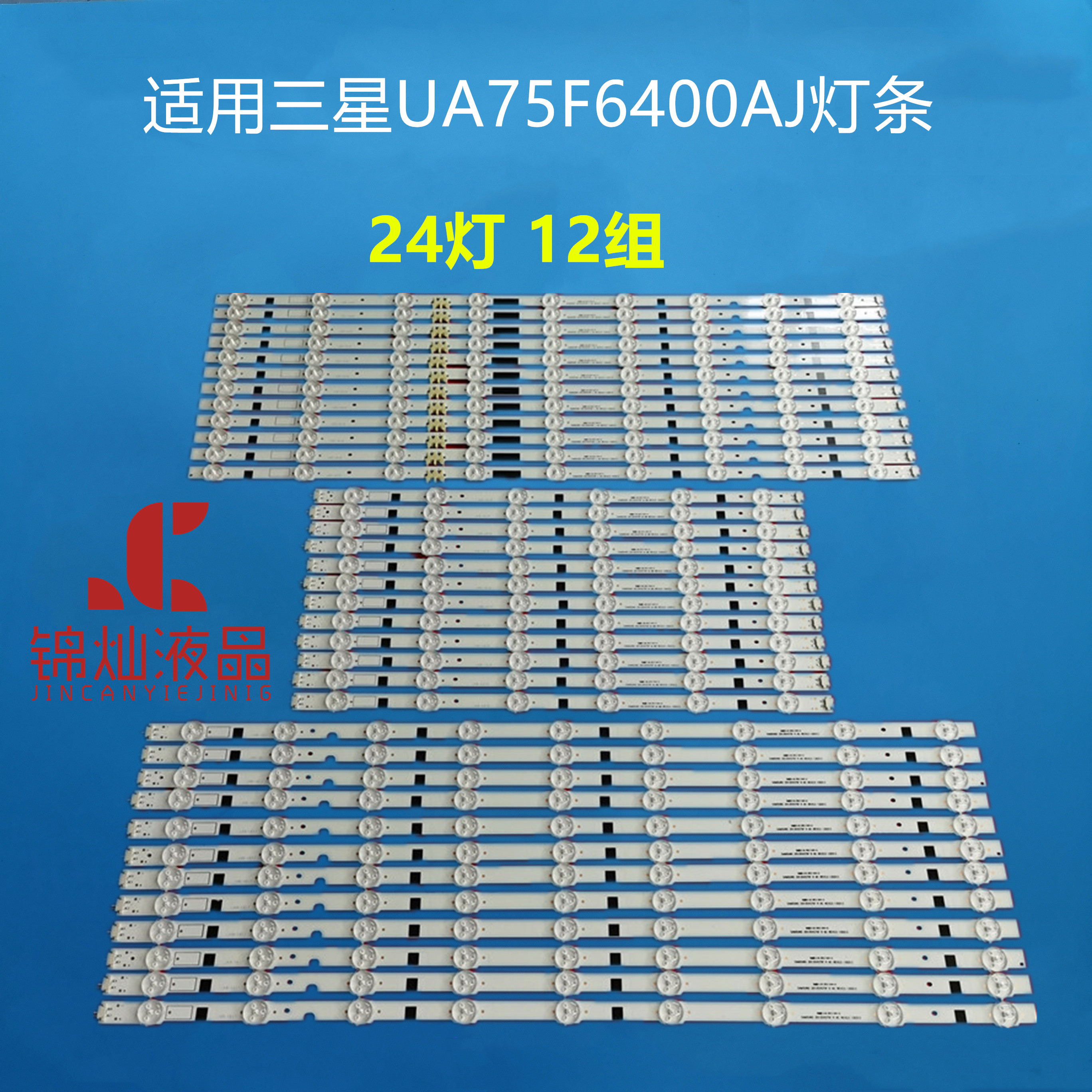 适用三星UA75F6400AJ灯条SAMSUNG 2013SVS75F L9A/M6B/R9C背光灯