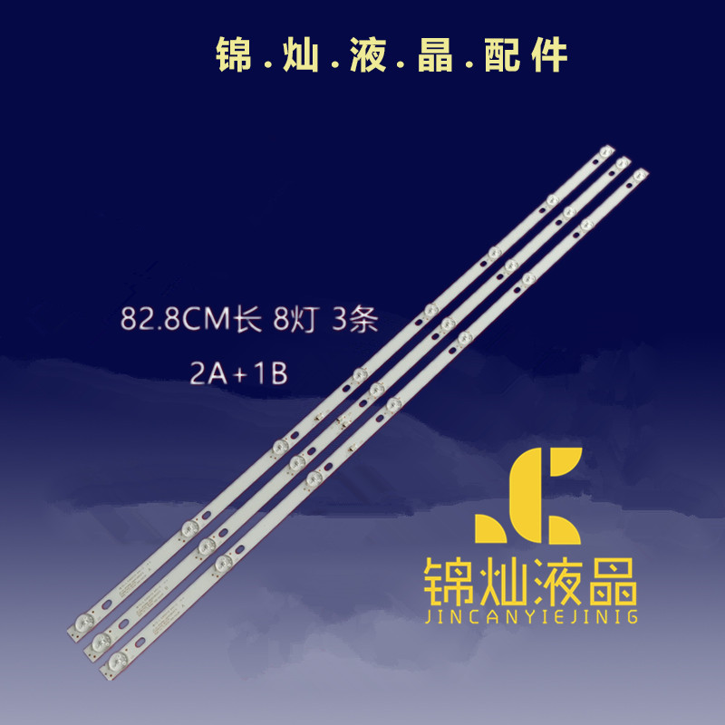 乐华43S1灯条JS-D-JP43DM-A81EC B82EC (80227) E43DM1000 MCPC