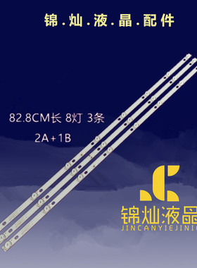 乐华43S1灯条JS-D-JP43DM-A81EC B82EC (80227) E43DM1000 MCPC