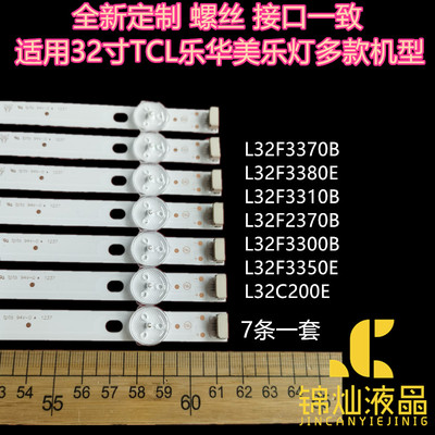 原装32寸TCL乐华L32F2260b液晶电视背光灯条LED32C200E L32F2200b