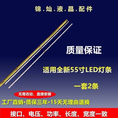 全新三星UA55NU7100K灯条BN96-45913A AOT_55_NU7300 LM41-00566A