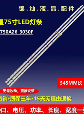 三星UE75NU7179 UN75NU7090灯条STS750A26_3030F BN96-46078A灯管