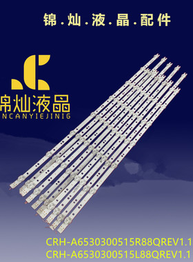 适用创维65G5 65M9灯条APT-LB17130-R-65M9 APT-LB17129-L-65M9