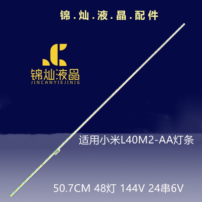 适用小米L40M2-AA灯条Z400MI007A MI40TV Z400M1007B背光灯LED