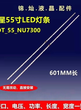 适用三星UE55RU7305灯条BN96-45913A AOT_55_NU7300 LM41-00566A