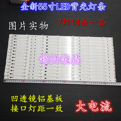 海尔LE55A7100L LE55B510N液晶灯条LE55B510X LED55D7-01(A)背光