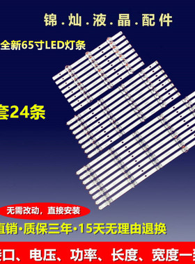 LG65LB INNOTECK DRT 3.0 65INCH GB6310 LB5840 65LB6500灯条