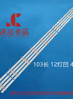 适用长虹55D4P三洋55ce860d5灯条CRH-ZS55D5P303012048BKREV1.1/0