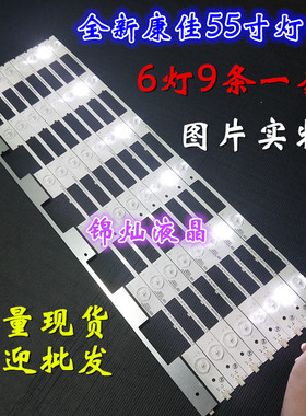 康佳LED55E330U灯条35020474 35020722液晶屏72000798YT背光灯