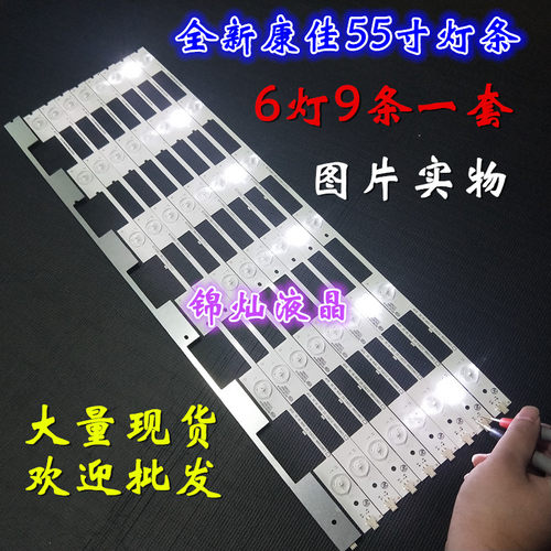 康佳LED55E330U灯条35020474 35020722液晶屏72000798YT背光灯