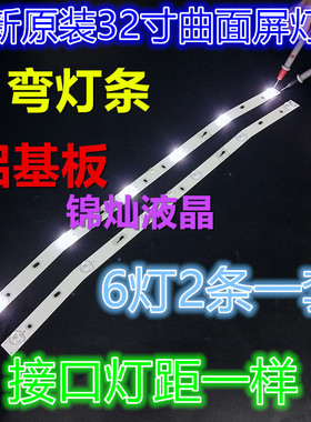 先科LED32HD340灯条 JS-D-JP3220-061EC E32F2000通用2条6灯珠
