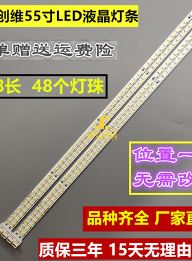 适用海信LED55XT39G3D灯条厦华55KQ68 HKC L58 V546H1-LS2-TLEM4
