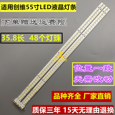 适用海信LED55XT39G3D灯条厦华55KQ68 HKC L58 V546H1-LS2-TLEM4