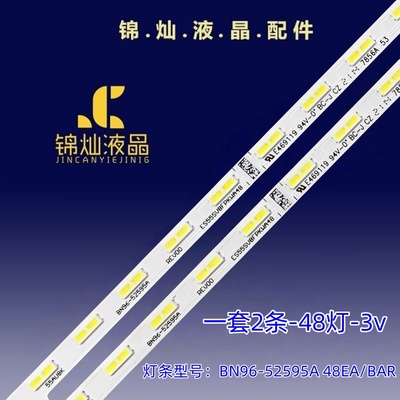 适用三星UN55AU8200 UA55AU8000液晶背光灯BN96-52595A 48EA/BAR