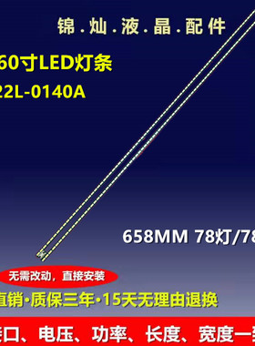 LG 60UB5200 灯条60''TV 60 V14 UHD Type 6916L-2179A LC600EQE