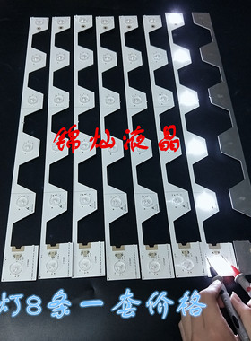 适用TCL L50E5800A-UD液晶电视背光灯灯条KG7XFR 4C-LB5006-YH