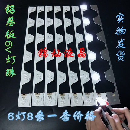 适用TCL L50E5800A-UD液晶电视背光灯灯条KG7XFR 4C-LB5006-YH
