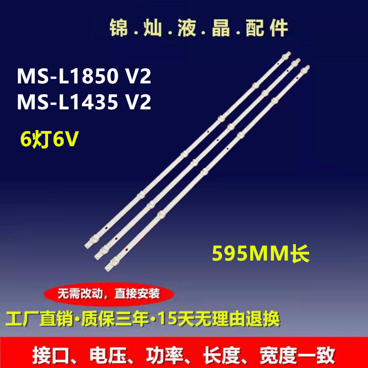 适用长虹LED32860灯条MS-L1850 V2灯条2017-5-18 32寸4K王牌电视