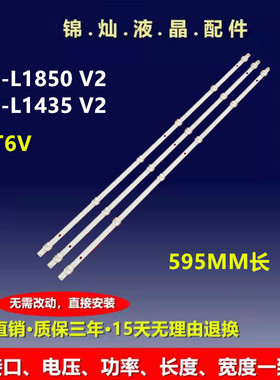 SX3208原装LED32HD590灯条 MS-L1435 V2 液晶MS-L1850 V2 灯珠