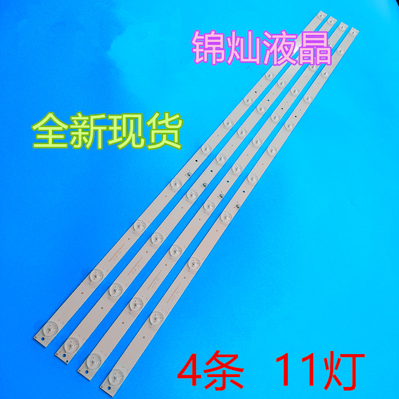 统帅LE40MUF5灯条LED40D11-ZC14-02(C) /01(C) 30340011208灯条