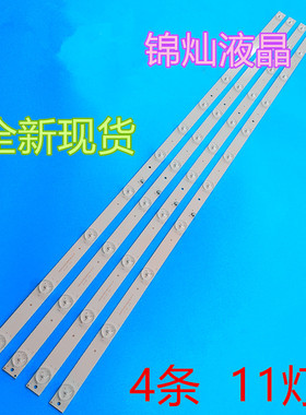 统帅LE40MUF5灯条LED40D11-ZC14-02(C) /01(C) 30340011208灯条