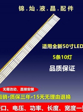 海信LED50EC270W LED50M5000U LED50EC550UA LED50EC320A灯条液晶