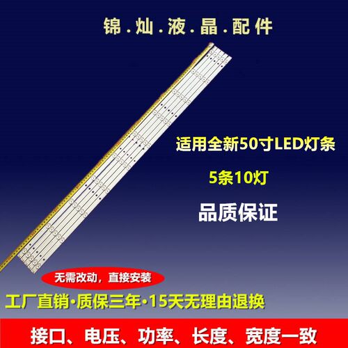 海信LED50EC520UA LED50EC270W灯条SVH500A62_REV02 _10WICOP