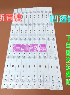 PPTV-43C2灯条 SW43D05-ZC14CG-06 303SW430032液晶电视LED凹透镜