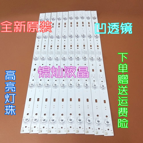 PPTV-43C2灯条 SW43D05-ZC14CG-06 303SW430032液晶电视LED凹透镜