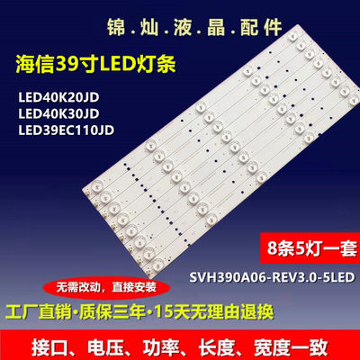 适用海信39寸灯条 海信LED39K20D/LED39EC110JD灯条