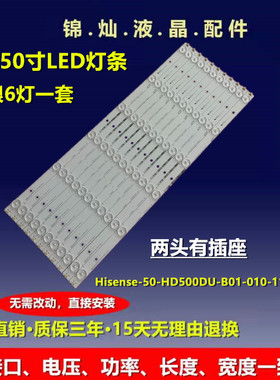 适用海信50K320UW灯条Hisense-50-HD500DU-B01-010-11X6-3030C