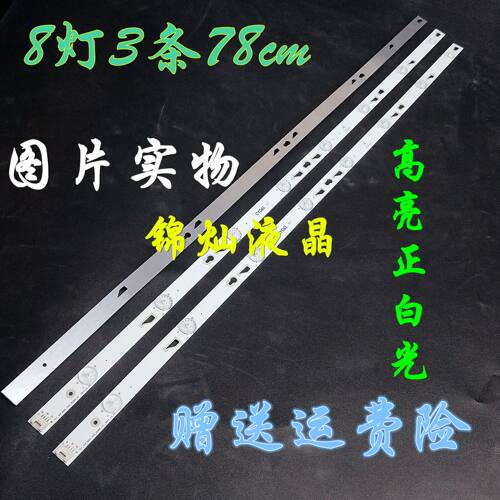 D40A810灯条L40F3800U灯条 YHE-4C-LB400T-YH6 屏LVU400SS0T E1