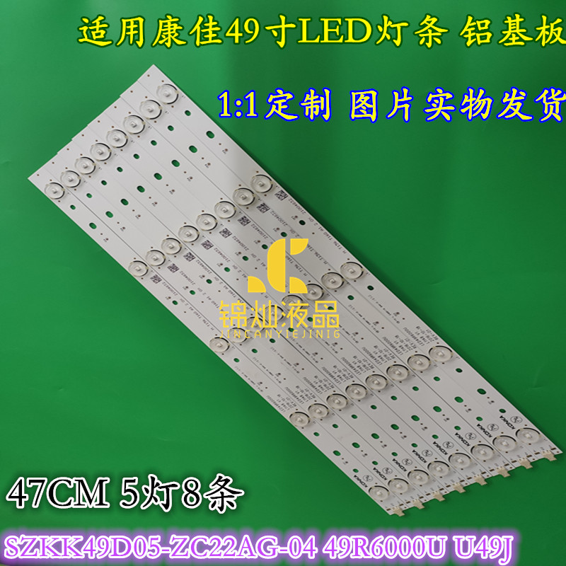 适用康佳LED49R710灯条SZKK49D05-ZC22AG-04 49R6000U U49J背光